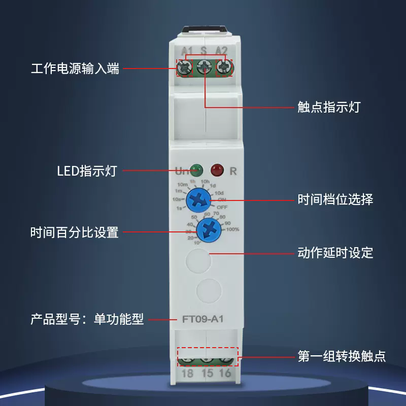 FT09系列通電斷電循環多功能時間繼電器